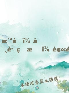 洪荒：咸魚的我，被通天偷聽心聲